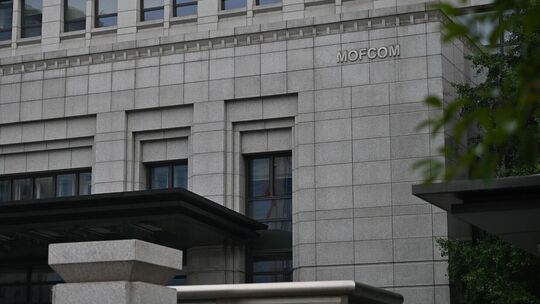 Chinas Handelsministerium Chinas Handelsministerium