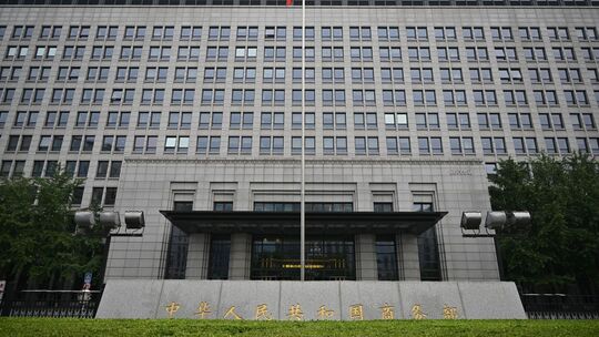 Chinas Handelsministerium Chinas Handelsministerium