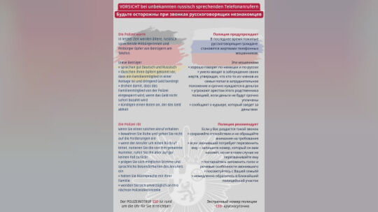 Flyer Schockanrufe Russisch und Deutsch Flyer Schockanrufe Russisch und Deutsch