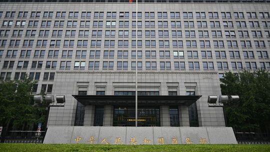 Chinas Handelsministerium Chinas Handelsministerium